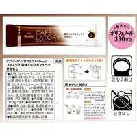 AGF Blendy CAFE LATORY 无糖拿铁咖啡