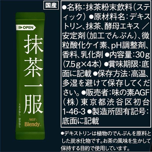 AGF Blendy Matcha without milk