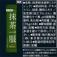 AGF Blendy Matcha without milk