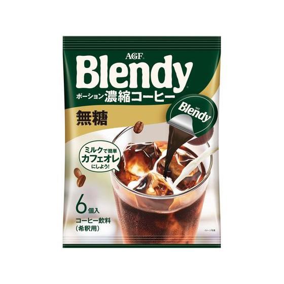 AGF Blendy 浓缩咖啡液 无糖