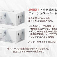 NEPIA Hana Celebrity Soft Tissue