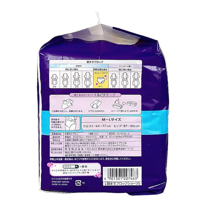 花王乐而雅 夜用安心裤卫生巾48cm M-L码5片