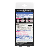 KAO Biore Nose Pore Cleansing Strips Black 10 Pieces