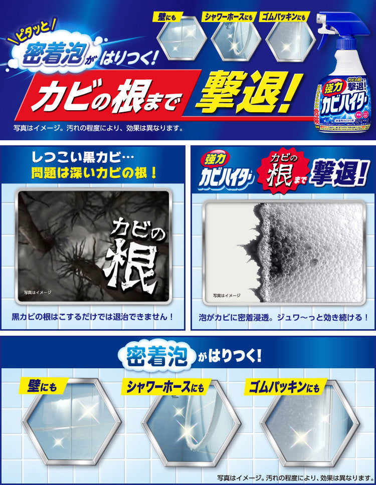 花王 浴室强力除霉泡沫喷雾清洁剂 400ml