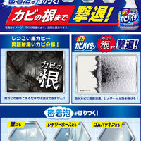 KAO Powerful Kabihiter Handy Spray 400ml
