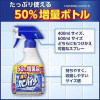 KAO Powerful Kabihiter Handy Spray 400ml