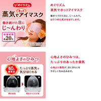 Kao MegRhythm Steam Hot Eye Mask Lavender Fragrance 5 pieces