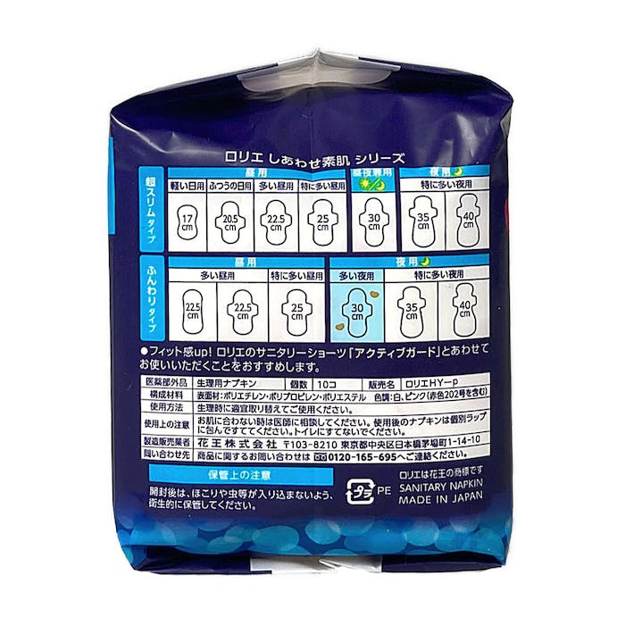 花王乐而雅 素肌安心棉柔瞬吸卫生巾(带护翼) 量多夜用 300mm