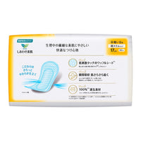 花王乐而雅 F超薄超透气系列 敏感肌适用棉柔卫生巾 日用加长护垫170mm