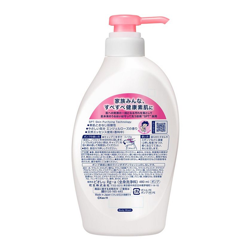 花王碧柔 天使玫瑰花香沐浴露 480ml