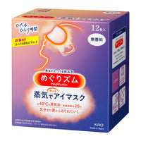 KAO MegRhythm Steam Hot Eye Mask Fragrance Free 12 pieces