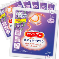 KAO MegRhythm Warming Steam Eye Mask Lavender Scent 12 Pieces