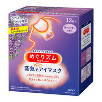 KAO MegRhythm Warming Steam Eye Mask Lavender Scent 12 Pieces