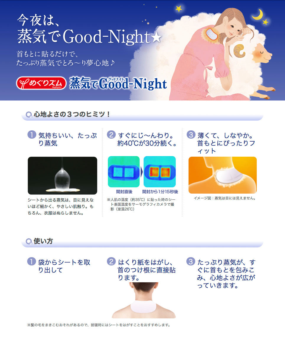 花王 溫熱肩頸貼無香味12枚