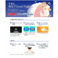 Kao MegRhythm Steam Good Night Lavender Fragrance 12 Sheets