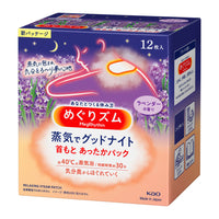 Kao MegRhythm Steam Good Night Lavender Fragrance 12 Sheets
