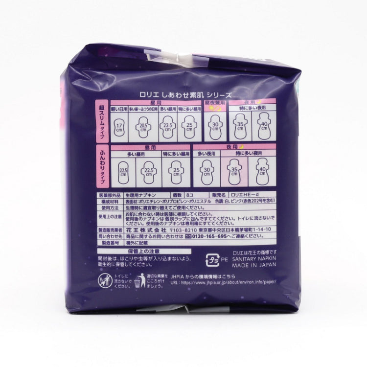 花王乐而雅 F系列量多夜用护翼卫生巾 350mm