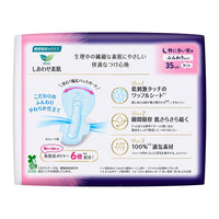 花王乐而雅 F系列量多夜用护翼卫生巾 350mm
