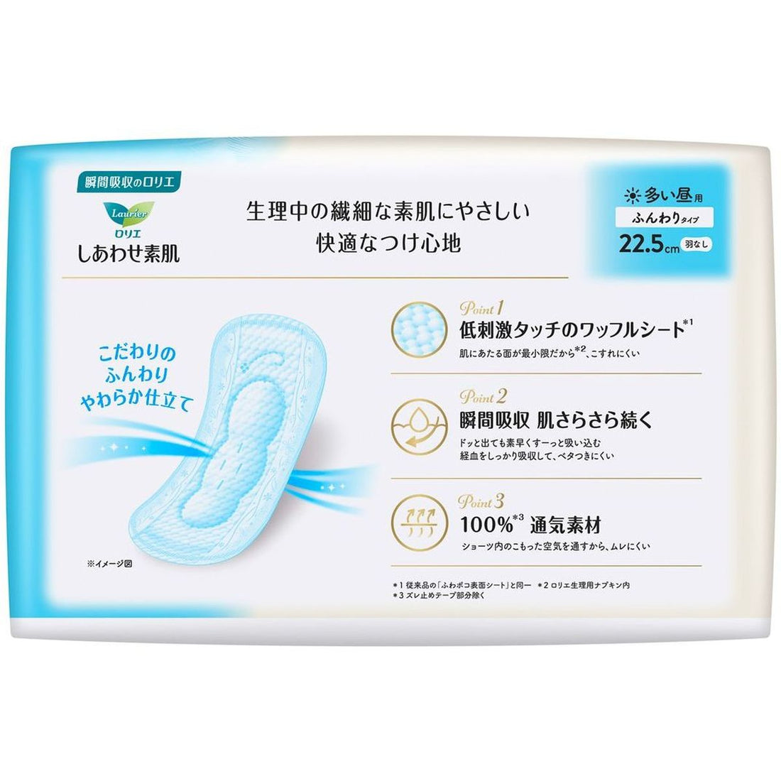 花王乐而雅 F系列日用无护翼卫生巾 225mm