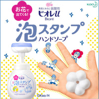 花王 碧柔 泡沫洗手液