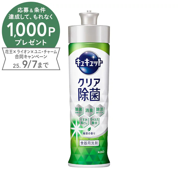 kao CuCute Clear Disinfectant Green Tea 220ml