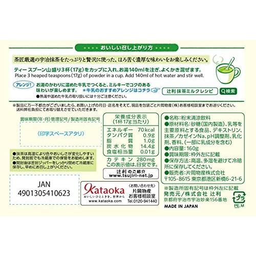 TSUJIRI MATCHA RICH POWDER 160G