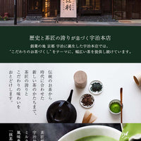 KATAOKA TSUJIRI MATCHA EASY TO DISSOLVE 40G