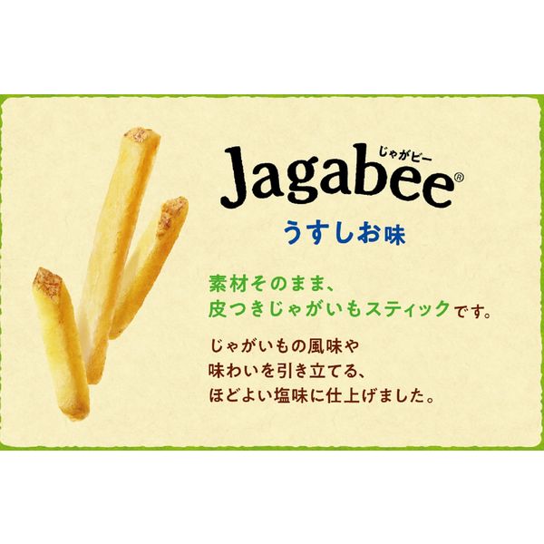卡乐比 Jagabee 盐味 80G