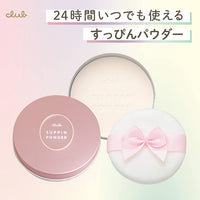 CLUB COSME 出浴免洗素顏蜜粉 26g (玫瑰味)