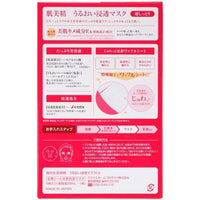 Kracie Hadabisei Face Mask (Extra Rich)