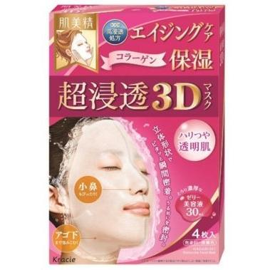 肌美精 3D立体浸透保湿面膜(抗皱)