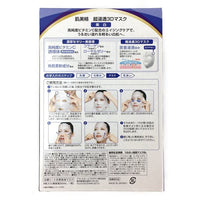 Kracie Super Penetration 3D Mask Brightening 4pcs