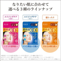 Kracie Super Penetration 3D Mask Brightening 4pcs
