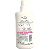 Kracie Ichikami Nameraka Smooth Care Shampoo Pump 480ml