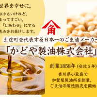 金印 纯正芝麻油 (200g) / 角屋