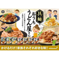 Kikkoman noodles Beef stock 100g