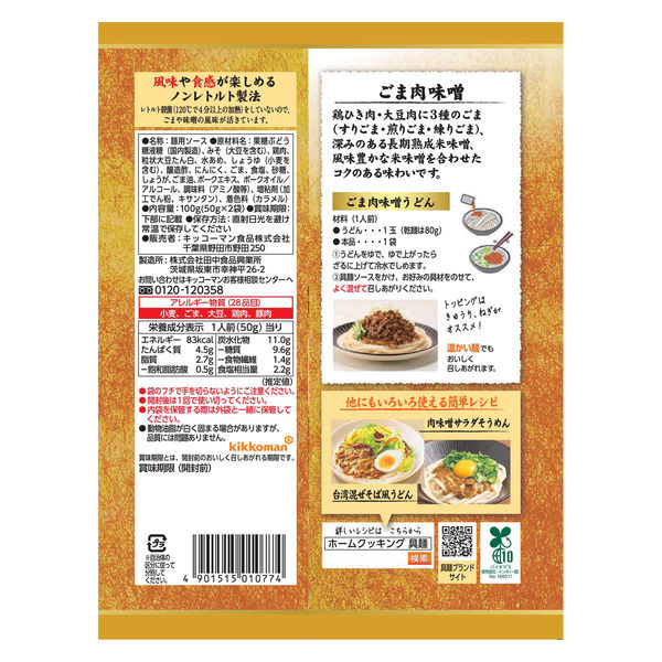 龟甲万 面条(芝麻肉味噌)100g