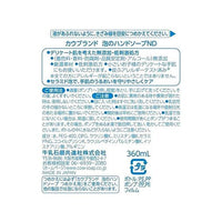 Cow Brand Additive-Free Foaming Hand Soap with Pump 360mL