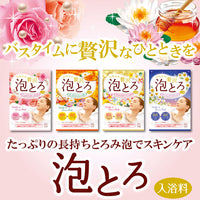 Yumonogatari Luxury Awatoro Bathing Charge Sleeping Aroma