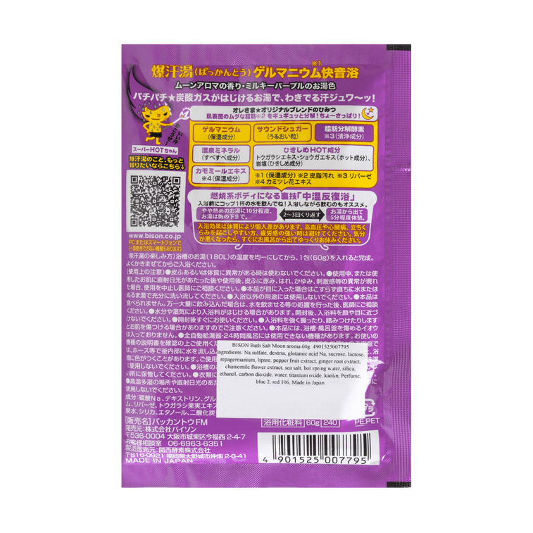 BISON 爆汗汤 美肌入浴海盐 月夜洋甘菊香60g