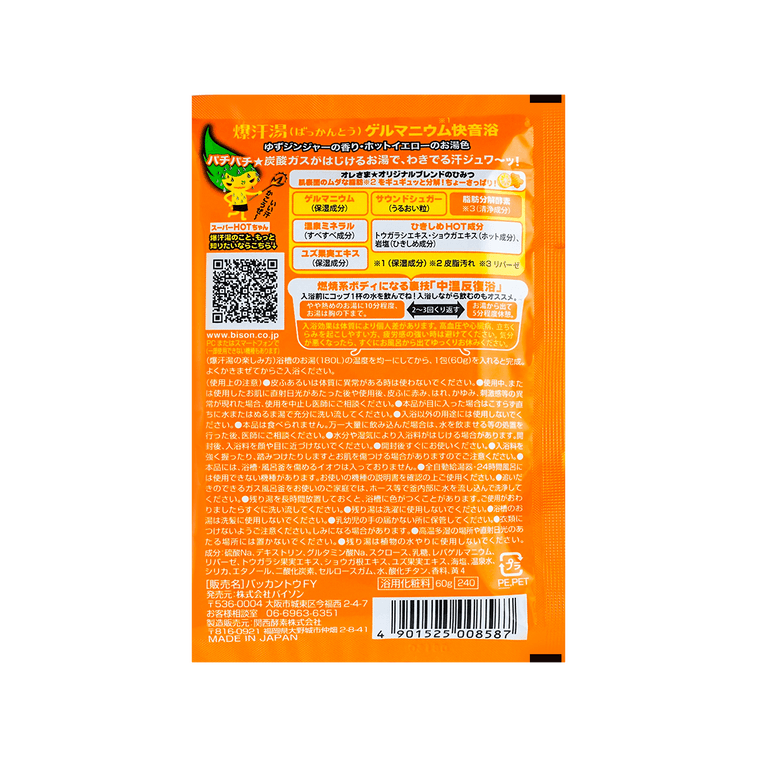 BISON 爆汗汤 脂肪分解酵素热感美肌入浴剂浴盐60g 柚子生姜香