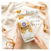 Bouncia Body Soap Premium Moist with Pump 460ml