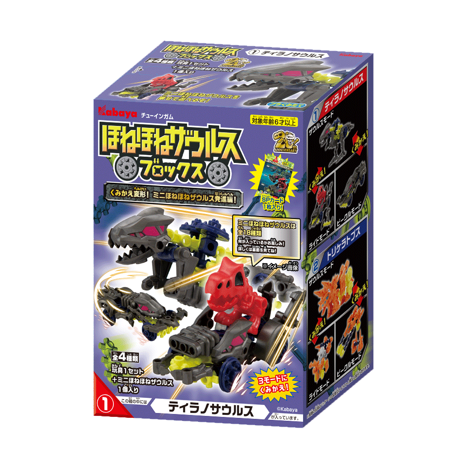 卡巴也 Hone Hone Zaurus(恐龙骨架)含口香糖