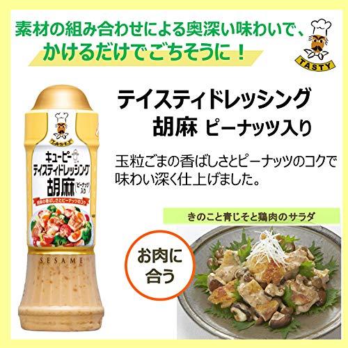 丘比 美味芝麻花生酱 210ml