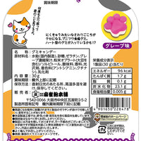 Senjaku Punifuka Happy Nikukyu Gummy Grape 30G