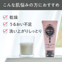 Rosette cleansing pasta white mud 120g