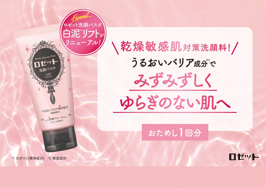 露姬婷Rosette 礦物泥洗顏白泥緊緻水潤洗顏乳120g