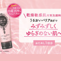 Rosette cleansing pasta white mud 120g