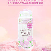 Shiseido Rosarium Body Soap 300ml