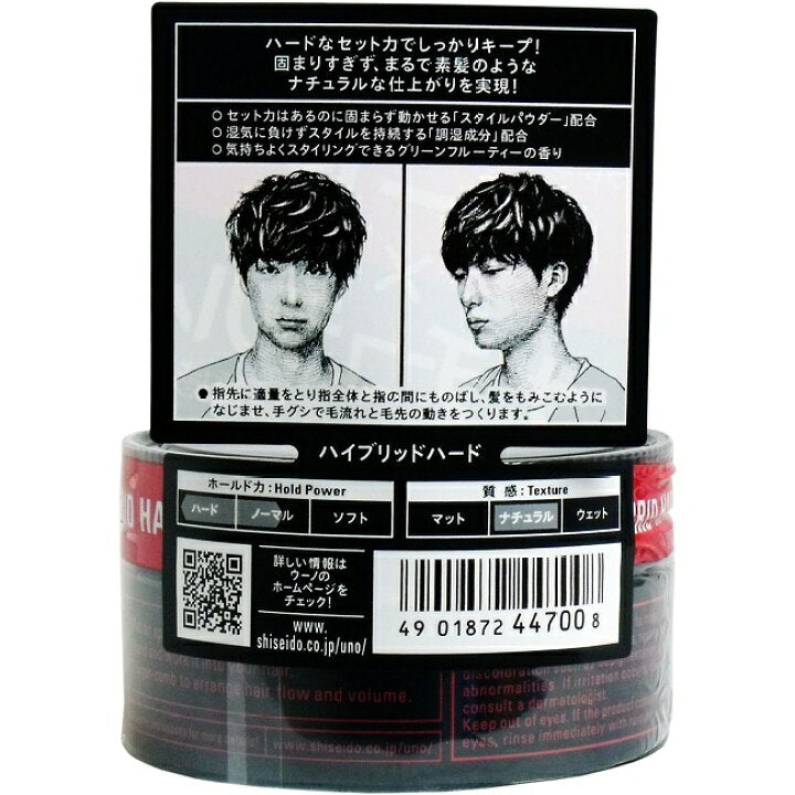 Uno 彻底坚持 发蜡